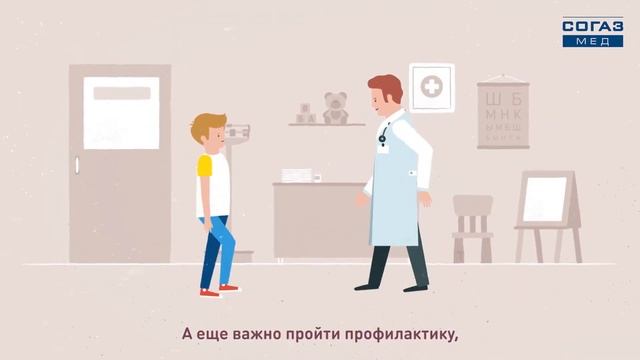 Полис ОМС Согаз-Мед смотреть онлайн