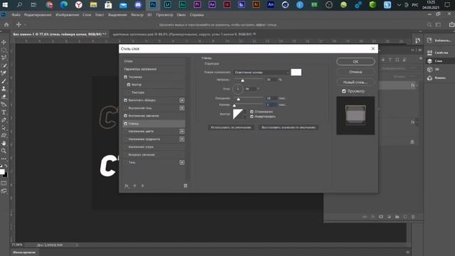 КАК СДЕЛАТЬ КРУТОЙ ТЕКСТ В ФОТОШОПЕ? / ШРИФТ И СТИЛЬ ДЛЯ ТЕКСТА №12 смотреть онлайн