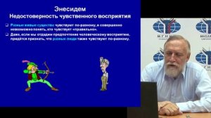 Основы философии. Лекция 12