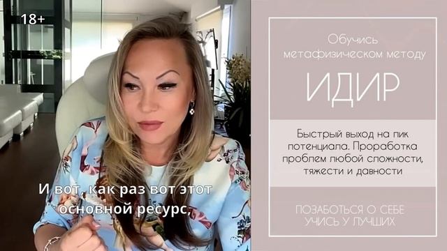 Как реализоваться в жизни? Для этого нужна энергия Жизни! смотреть онлайн