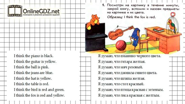 Урок 73 Задание №1 - Английский язык "Enjoy English" 1 класс (Биболетова) смотреть онлайн