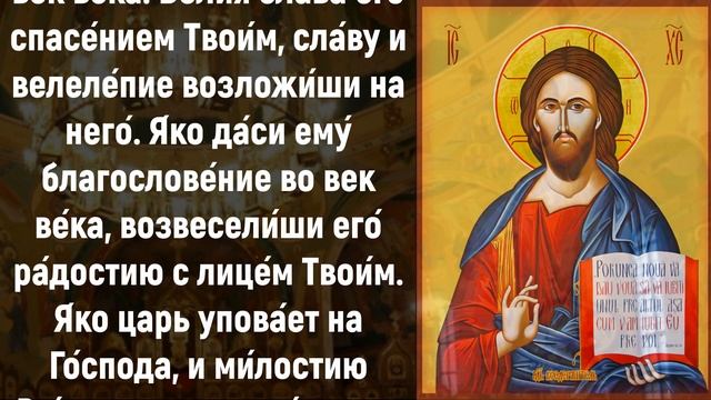 СНИМИ С СЕБЯ ВСЕ ПРОКЛЯТЬЯ РАЗ И НАВСЕГДА. Иисусова молитва на день. Слава Богу за все даяния смотреть онлайн