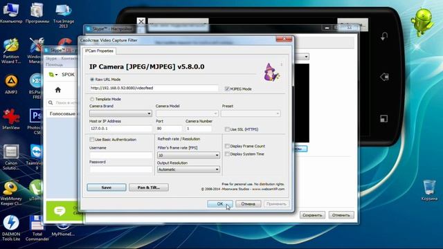 WiFi web камера для Skype на Андроид смотреть онлайн