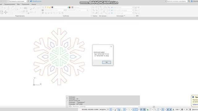 Плагин для получения управляющей программы лазерного станка из чертежа Autocad смотреть онлайн