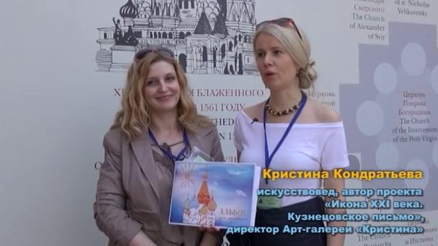 "Рисуем Покровский собор". Фестиваль 2014 смотреть онлайн