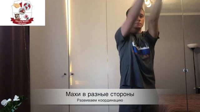 Комплекс ОРУ I Разминка I Дистанционное обучение смотреть онлайн