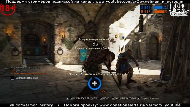 For Honor. Первый взгляд на игру. смотреть онлайн