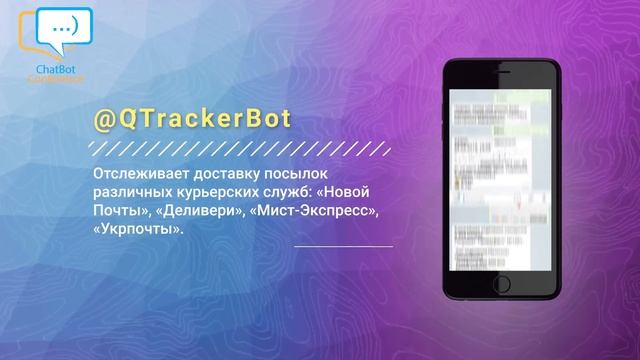 Самые полезные боты Telegram для украинских пользователей