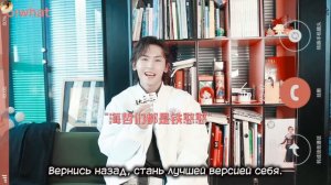 [RUS SUB] Чжан Чжэхань - You who love heartily 105° 熱愛105°C的你