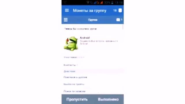 Как накруть себе друзей,лайки,репосты вк смотреть онлайн