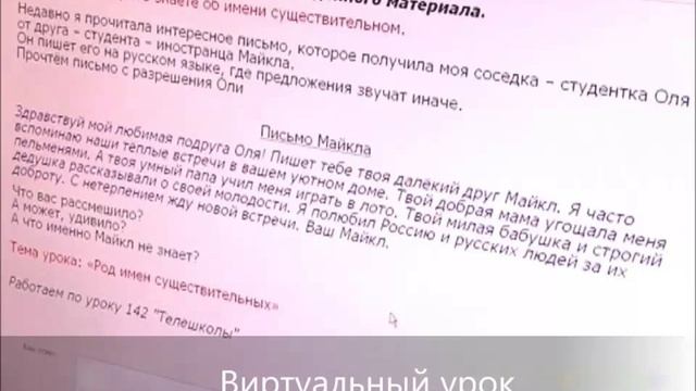 Сетевая дистанционная школа Новосибирской области смотреть онлайн
