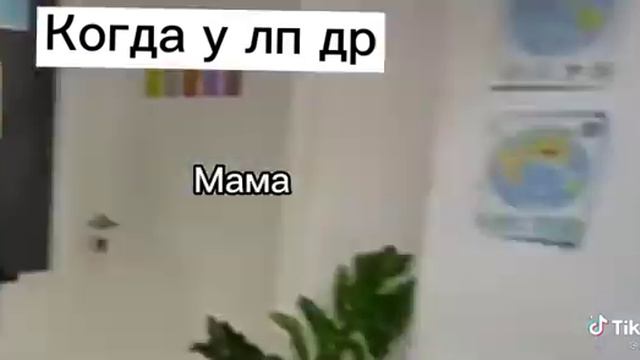 когда у лп день рождения смотреть онлайн