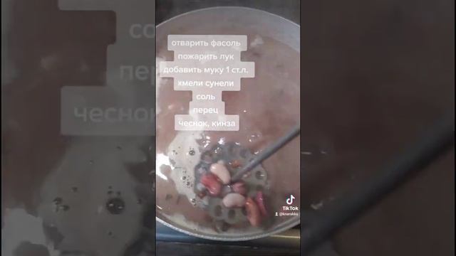 суп с фасолью