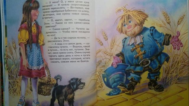 Обухов Гоша А Волков Волшебник изумрудного города 1