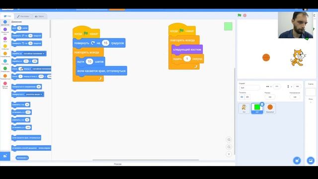 МК Станислава Литвинова- Программирование на Scratch смотреть онлайн