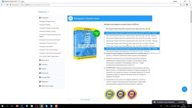 Самый Простой способ Накрутить Подписчиков В Инстаграм - ПАЛЮ БАГ ИНСТАГРАМА смотреть онлайн