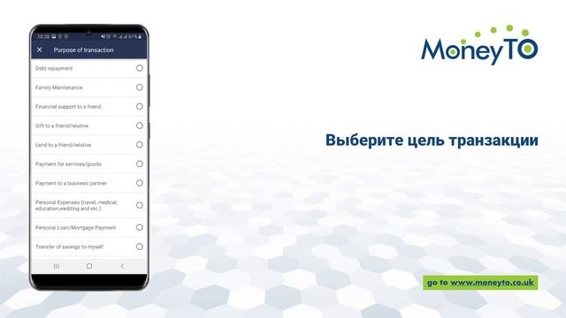 Как отправить деньги из Великобритании в Россию с помощью приложения Маниту