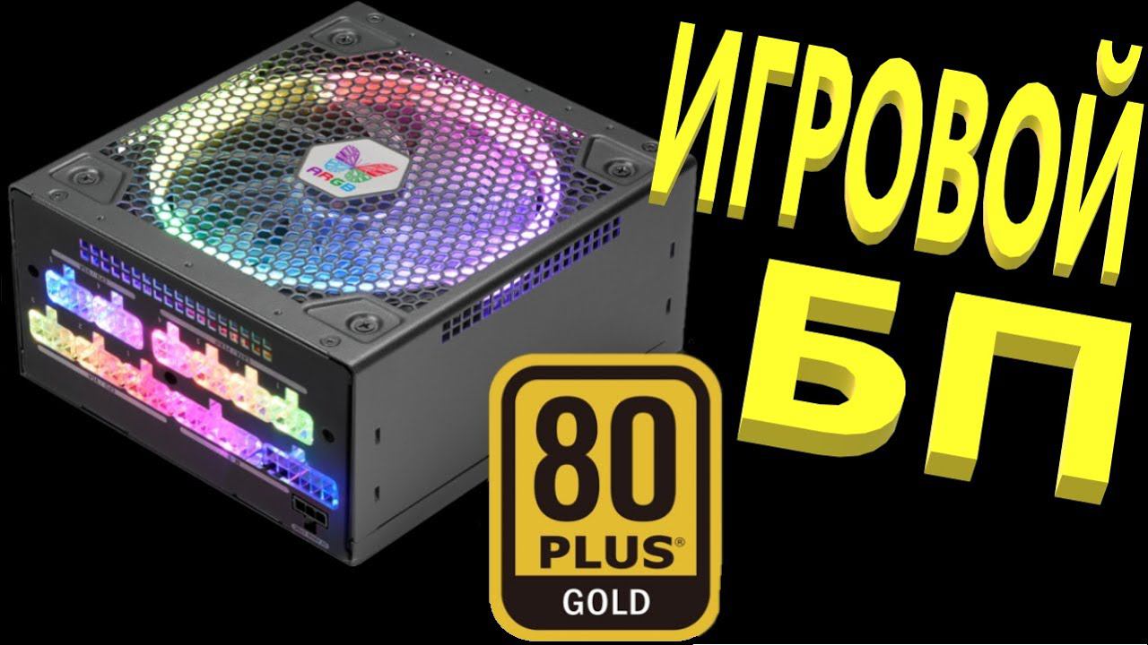 Блок питания Super Flower Leadex III Gold ARGB 750W ATX Gold SF-750F14RG смотреть онлайн