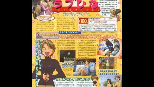 Love Hina - Smile Again ~ Karaoke Short (Dreamcast) смотреть онлайн