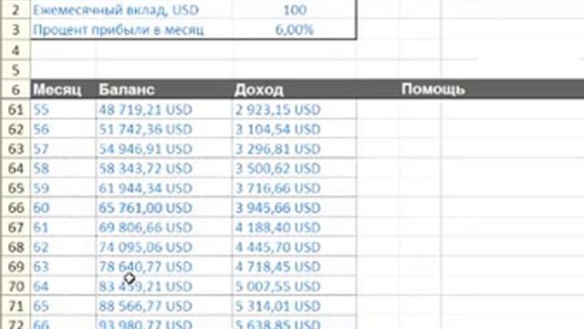 Калькулятор ежемесячного роста доходов в компании GAMMA смотреть онлайн