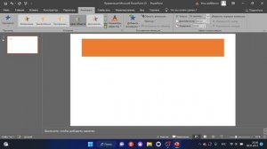 Как делать анимацию и переходы в PowerPoint.