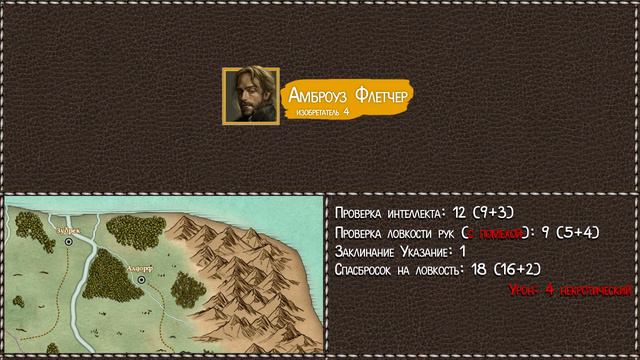 Отголоски прошлого | Архея | Специальный выпуск