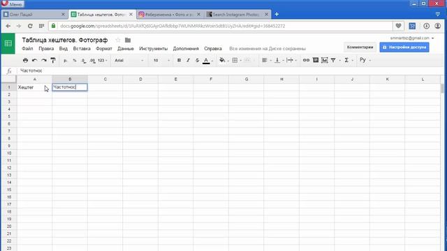 Раскрутка в инстаграм. Хештег. смотреть онлайн