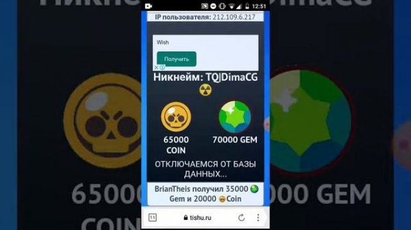 ЧиТы Brawl Stars
