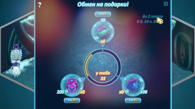 ★ Новогоднее обновление в Аватарии ★ смотреть онлайн