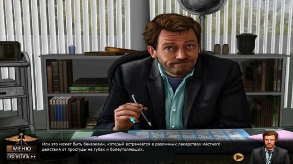 House M.D. / Доктор Хаус