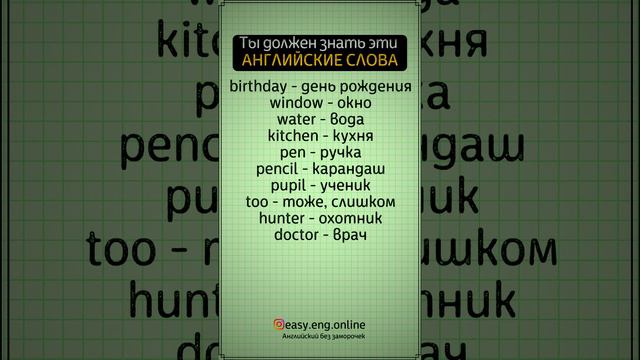 💡 АНГЛИЙСКИЙ ЯЗЫК ОНЛАЙН | 🚀 Повторяем и запоминаем английские слова легко и весело смотреть онлайн