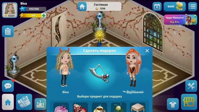 Как клонируют подарки в мобильной аватарие (обман) смотреть онлайн