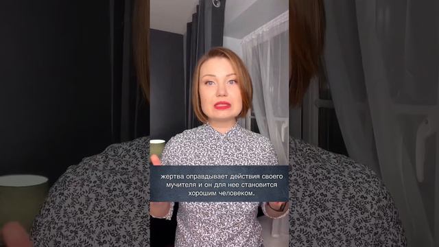 Притягивать к себе абьюзеров смотреть онлайн