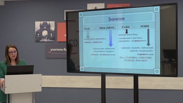 Телешкола. 11 кл. Русский язык. "Правописание гласных в корне слова". смотреть онлайн