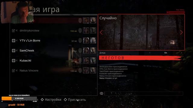 Стрим#36 Friday The 13th: The Game//рачим тупим//выживаем уже чуть лучше/
