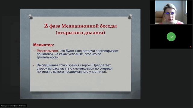 Серия семинаров Основы конфликтологии и медиации Разрешение и предупреждение конфликтов смотреть онлайн