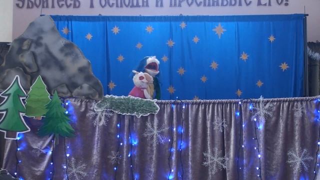 Рождественская кукольная постановка 2019 смотреть онлайн