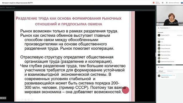 ЕГЭ-2022. Обществознание. Экономика, уровни экономики: микроэкономика, макроэкономика и др. смотреть онлайн