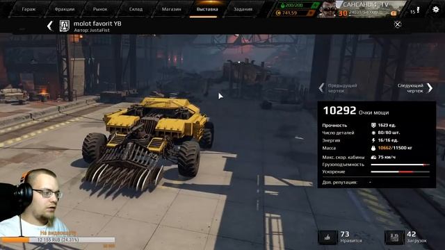 Пятничный стрим, посидим поговорим Crossout смотреть онлайн