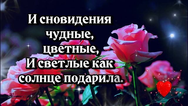 ?СПОКОЙНОЙ НОЧИ!? СЛАДКИХ СНОВ!????????????????????????????????? смотреть онлайн