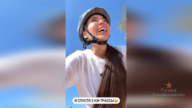 Оксану Самойлову уговорили на велотрек протяженностью 80 км смотреть онлайн