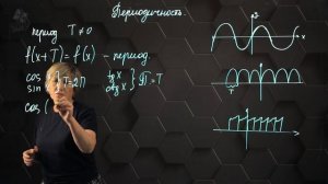 17-Свойства функции. Периодичность. 10 класс.