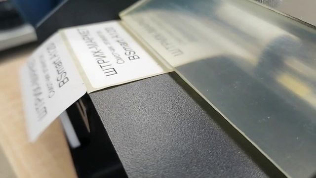 BS-P120 - отделитель этикеток смотреть онлайн