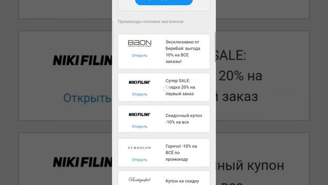 ???Промокод на Брендовую Одежду❗️#beribuy #промокод #промокоды #скидки #скидка #брендовыевещи смотреть онлайн