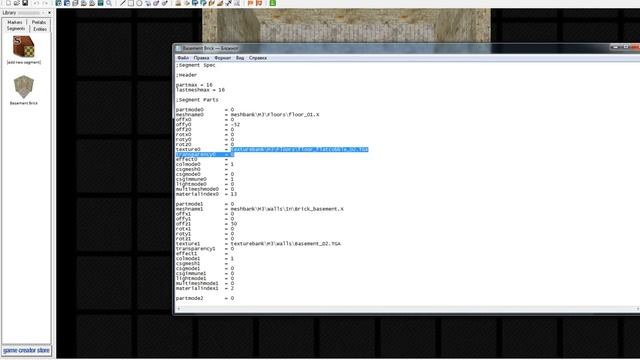 Как поменять Текстуру в Segment смотреть онлайн