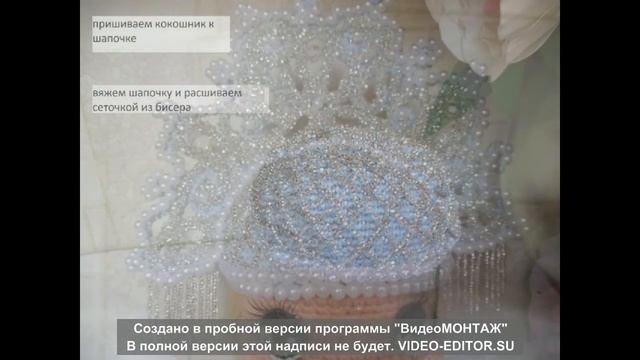 кокошник к костюму КНЯЖНА смотреть онлайн