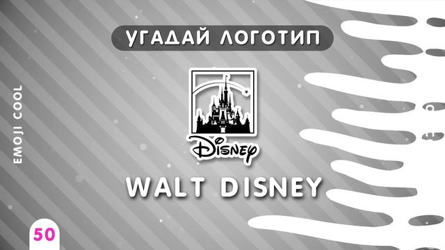 УГАДАЙ ЛОГОТИП ЗА 3 СЕКУНДЫ / 100 ИЗВЕСТНЫХ ЛОГОТИПОВ ? смотреть онлайн