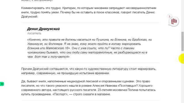 Закон признал вредной информацией стихи Есенина, Маяковского и Бродского смотреть онлайн