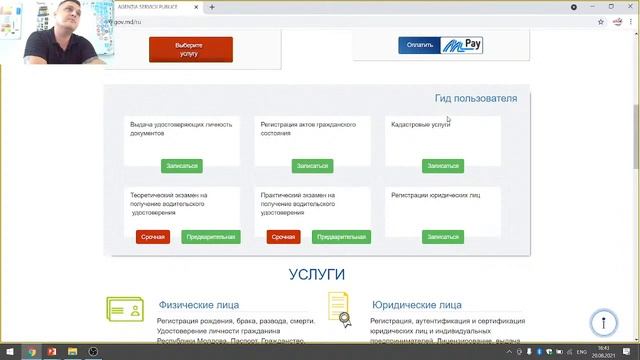4 глава. Техническая часть . Регистрация на Экзамены. смотреть онлайн