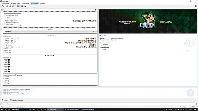 Как мьютить звук в TeamSpeak по кнопке смотреть онлайн